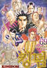 킹덤 (KINGDOM) 69