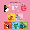 아람키즈 반짝반짝사운드북 전5권 동물 자연 탈것 악기