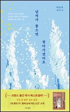 날씨가 좋으면 찾아가겠어요