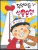 무엇이든 선물은행