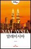 저스트고 말레이시아