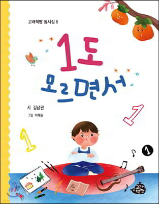 1도 모르면서