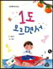 1도 모르면서
