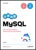 난생처음 MySQL