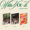 트와이스 (TWICE) - 미니앨범 13집 : With YOU-th [3종 중 랜덤 1종]