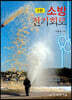 소방 전기회로