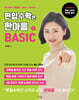 편입수학은 한아름 1 베이직