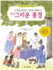 열두 달 그리운 풍경