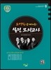 소방직(공개채용) 실전모의고사