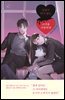 심장이 뛰지 않는 소년을 사랑하면