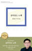 살아있는 노래