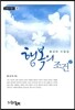 행복의 조건 2