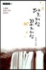 달처럼 꽃처럼