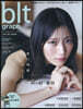 blt graph. vol.98
