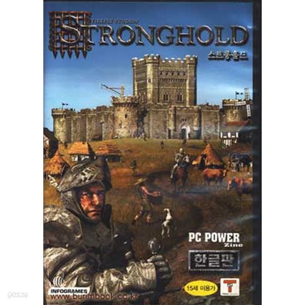 게임cd 게임시디 스트롱홀드 (STRONGHOLD)