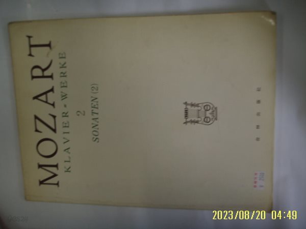 태림출판사 편집부 / MOZART 2 모짜르트집 2 소나타 2 -맨뒤 해설부분 없음. 사진. 꼭 상세란참조