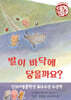 발이 바닥에 닿을까요?