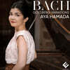 Aya Hamada 바흐: 골드베르크 변주곡 (Bach: Goldberg Variations)
