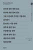 단식에 관한 첫째 설교 외