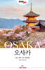 저스트고 오사카