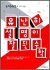 유난히 설명이 잘된 수학 대수편