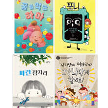 2024 초등 2학년 교과연계 문해력 필독서 세트