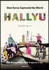 HALLYU
