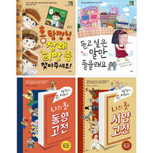 2024 초등 4학년 교과연계 문해력 필독서 세트