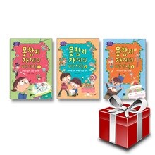 못참지 가게의 비밀 친구들 1-3(전3권)