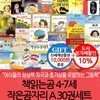 책읽는곰 4-7세 작은곰자리 A 30권세트/상품권1만