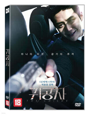 귀공자 (1Disc)