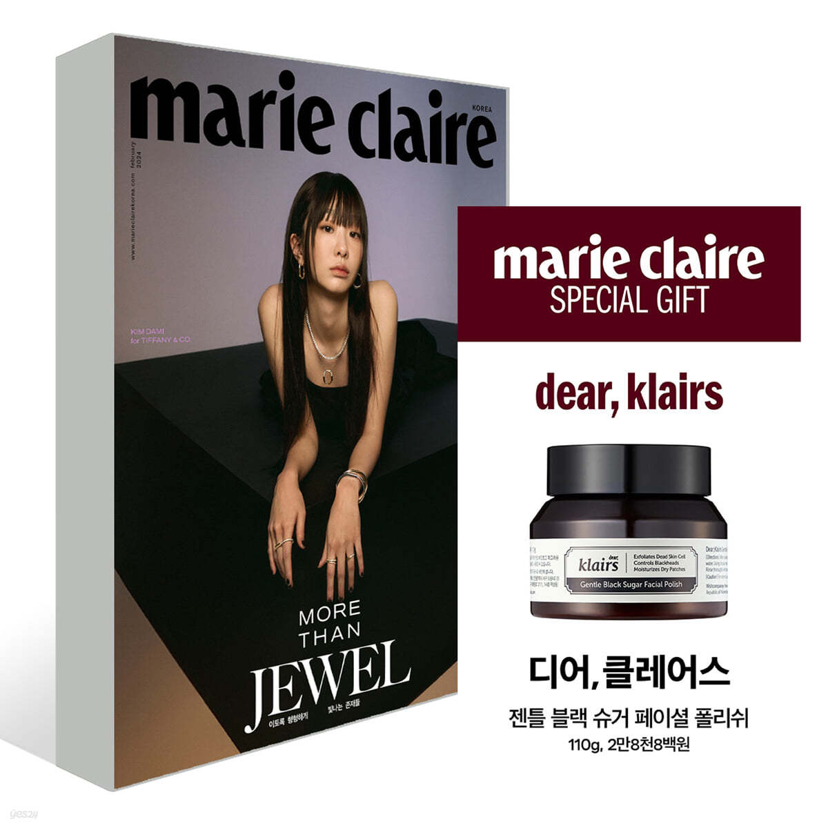 marie claire 마리끌레르 A형 (여성월간) : 2월 [2024]