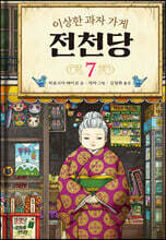 상품명