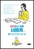 출판하고 싶은 너에게