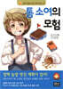톰 소여의 모험