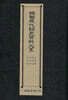 한국현대시사자료대계 : 현대시집(1).(2).(3) 1950년대