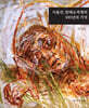 서용선, 암태소작쟁의 100년의 기억