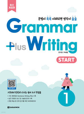 Grammar Plus Writing START 1