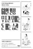 [100% 페이백][대여] 60일 완성 무조건 모이는 돈 버는 습관