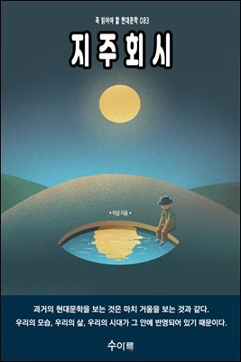 지주회시