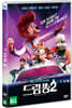 드림쏭 2 (1Disc)