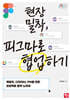 현장 밀착, 피그마로 협업하기
