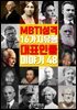 MBTI 성격 16가지 유형 대표 인물 이야기 48