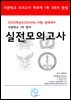2025학년도(2024년시행) 완벽대비 사관학교 1차 영어 모의고사