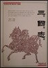 삼국지