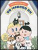 당도 100퍼센트의 행복