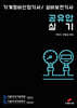 공유압 실기