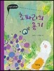 초파리의 용기