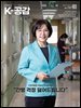 K-공감 737호