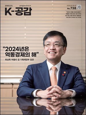 K-공감 738호